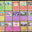 Sun and Moon Forbidden Light Complete Common Set